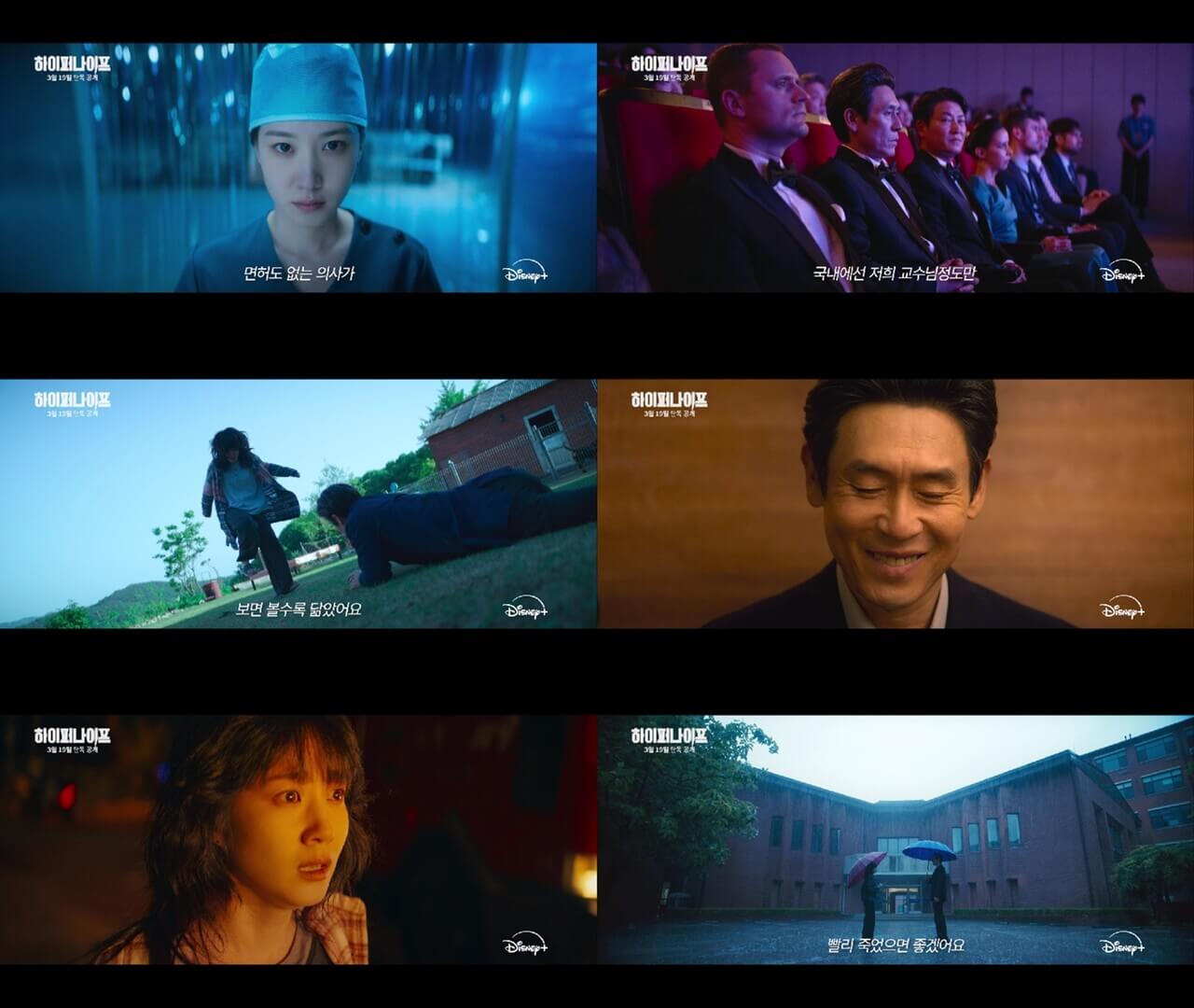 하이퍼나이프 뜻 줄거리 등장인물 원작 결말