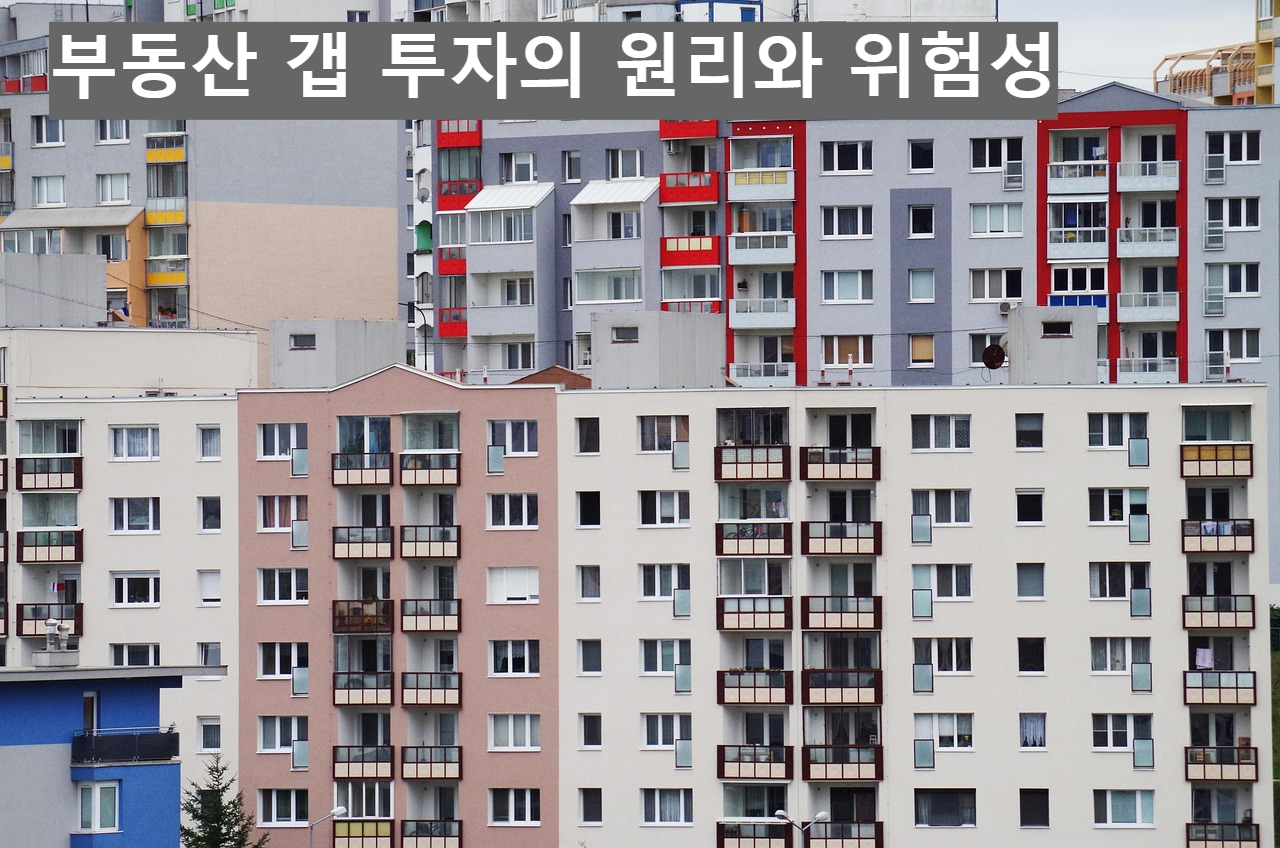아파트