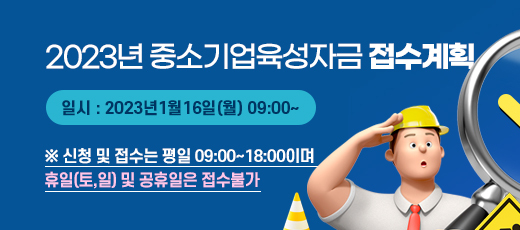 경상남도투자경제진흥원 중소기업육성자금 (www.gibamoney.or.kr)