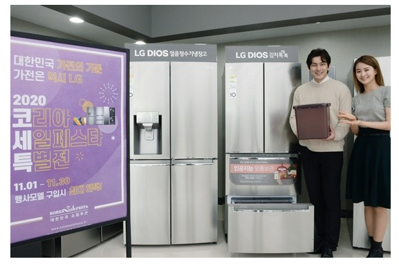 코리아 세일 페스타 (코세페) LG전자 - 세일 품목 및 할인율 