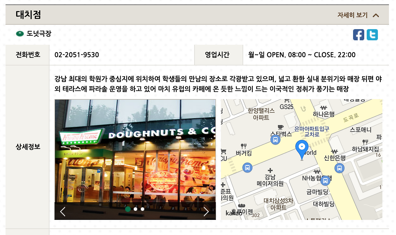 크리스피크림 도넛 매장 도넛 나오는 시간
4