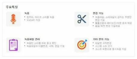 곰녹음기 다운로드
