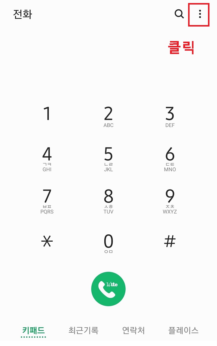 점 3개 모양 클릭함