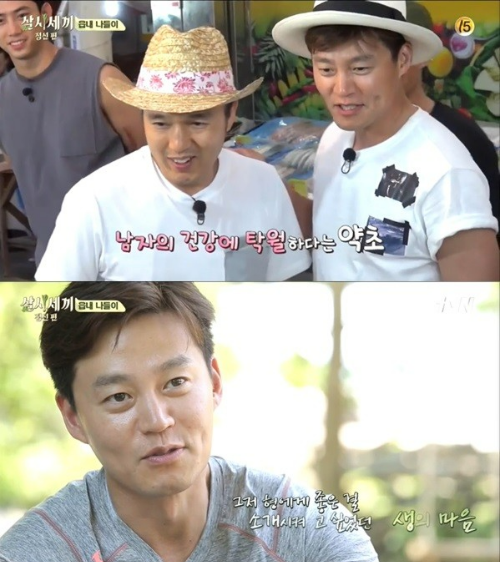 김광규 이서진 케미