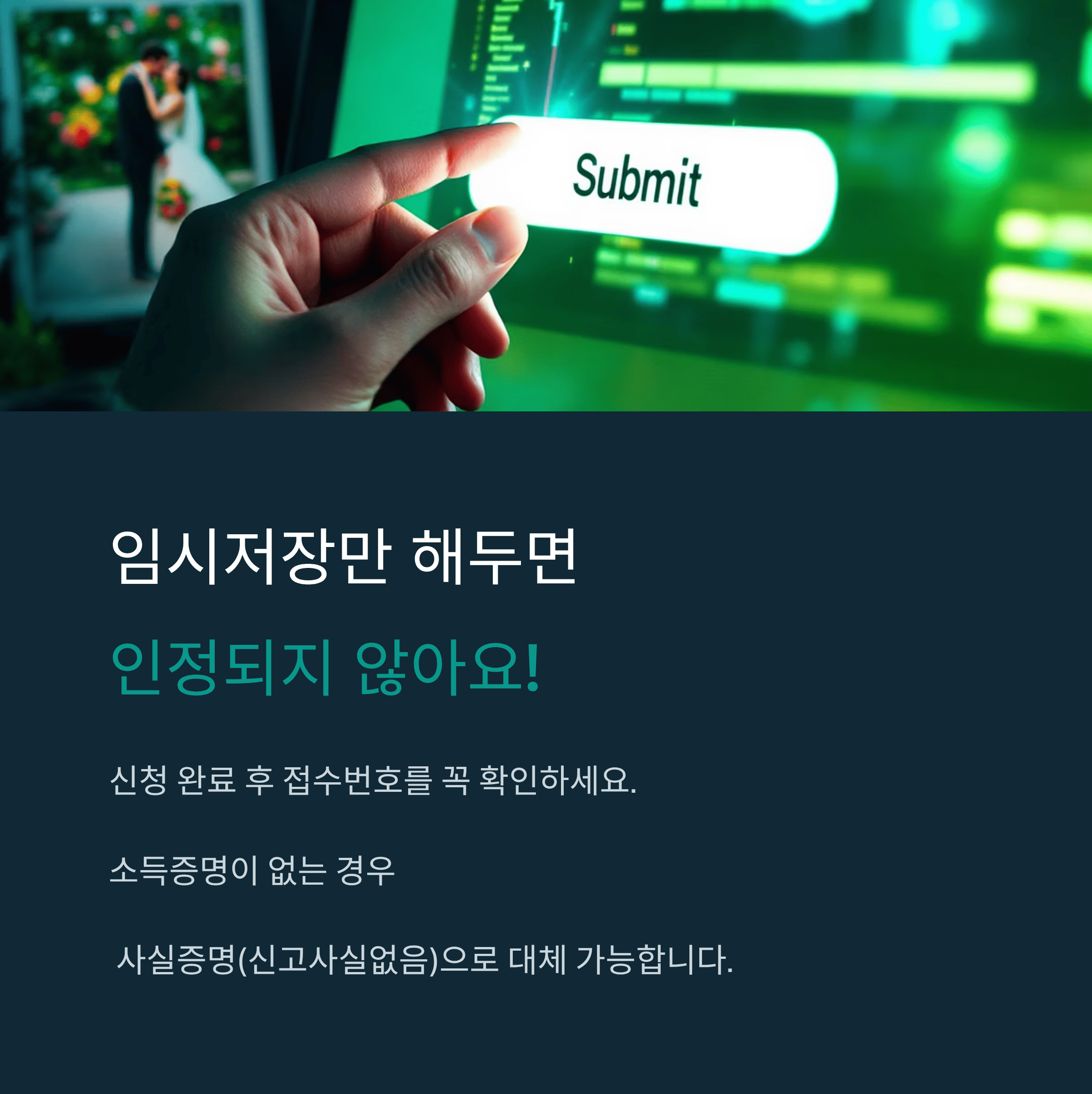 경기 청년 결혼 지원사업, 부부 당 100만 원 지급