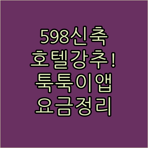 프놈펜 스트리트 598 신축 호텔 추..