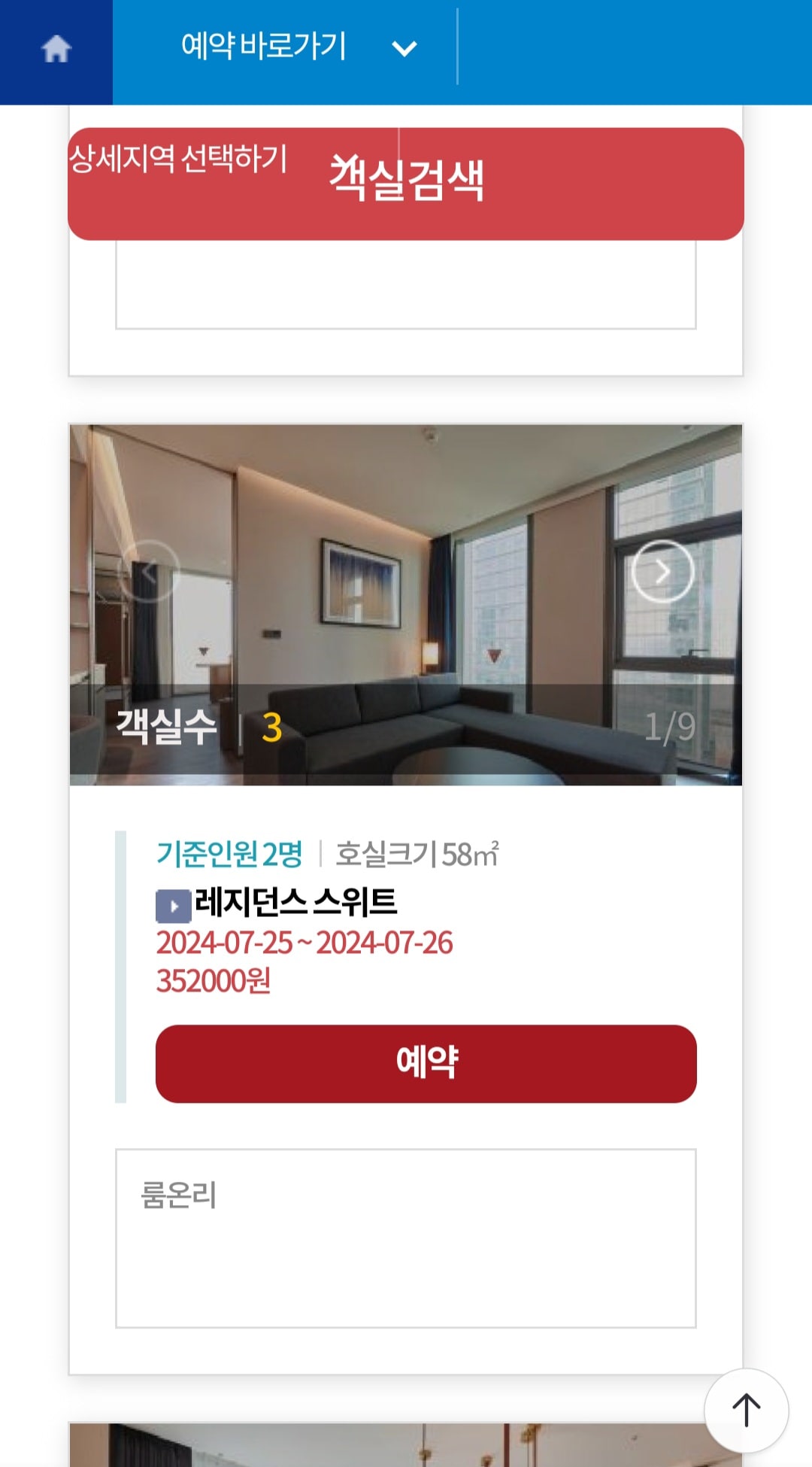 육군 휴드림 예약 관련 사진12