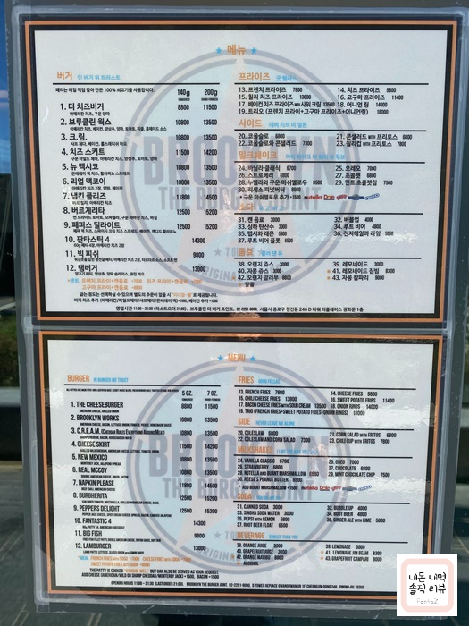 브루클린더버거조인트 광화문디타워점