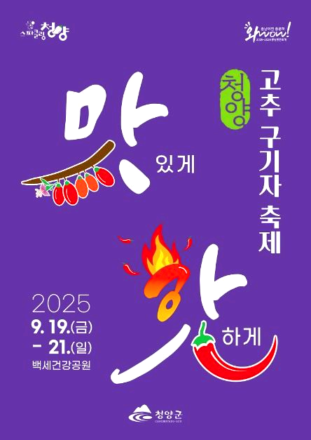 전국 9월 축제