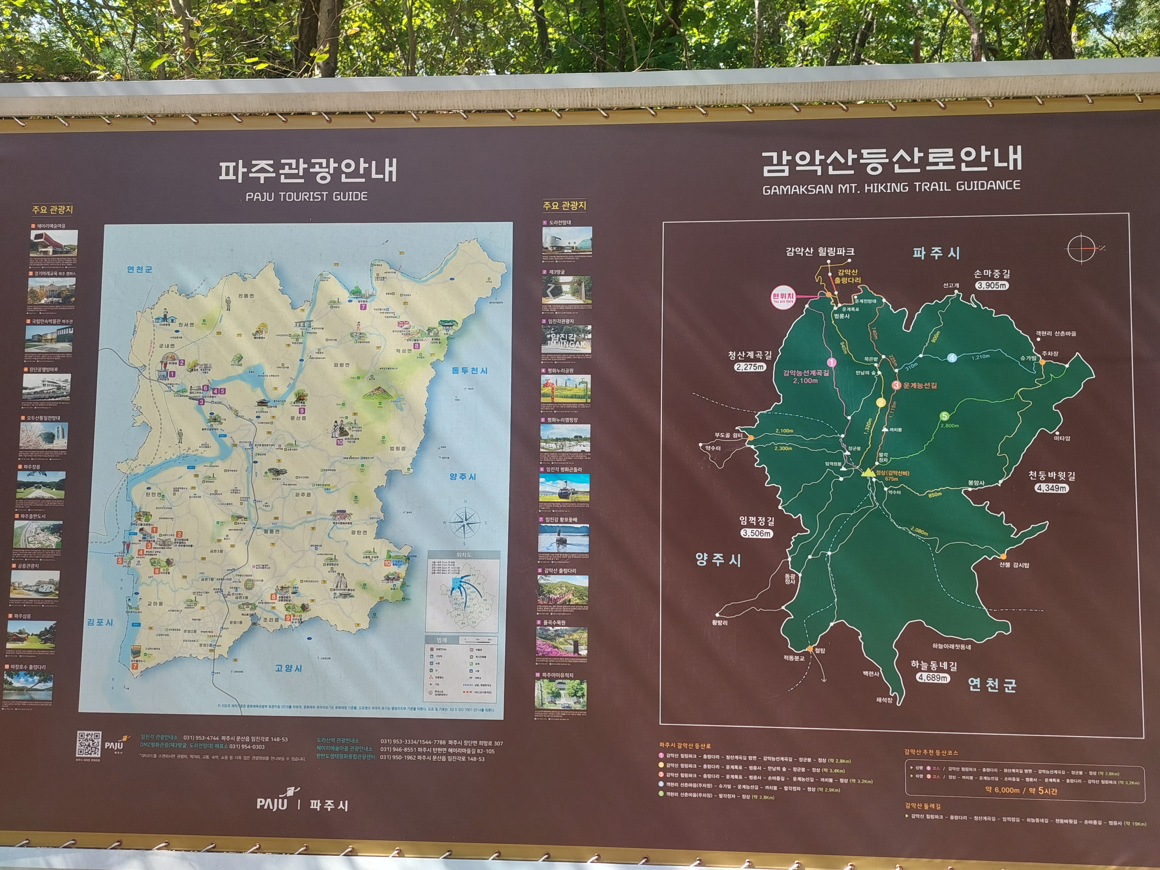감악산