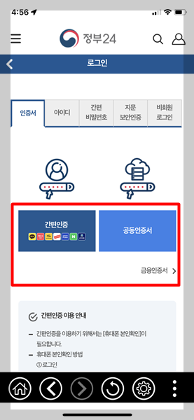 정부24 전자문서지갑 (2)