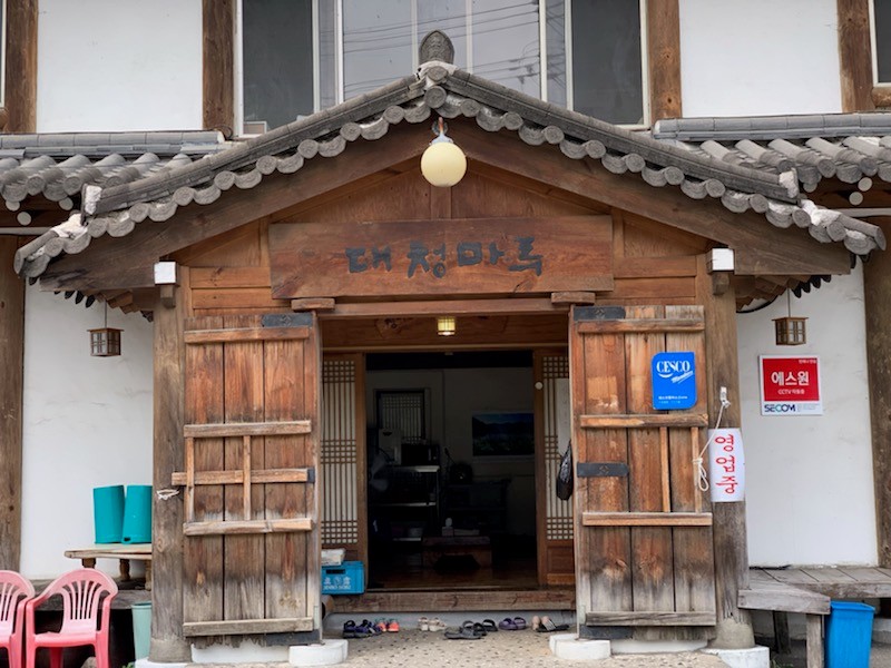 대청마루 전경