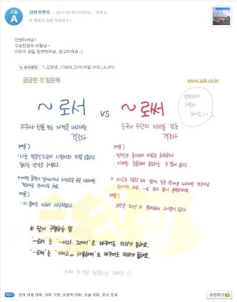 로서 로써 차이 쓰임새 예문 맞춤법_9