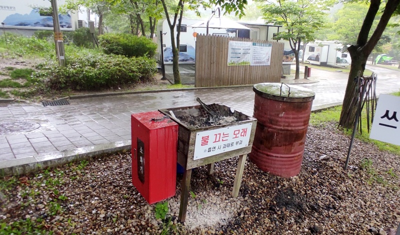 재 처리하는 시설 소화기와 모래 비치