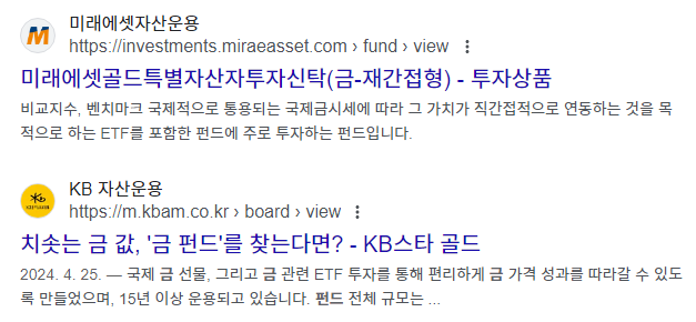 금 펀드를 판매하는 증권사