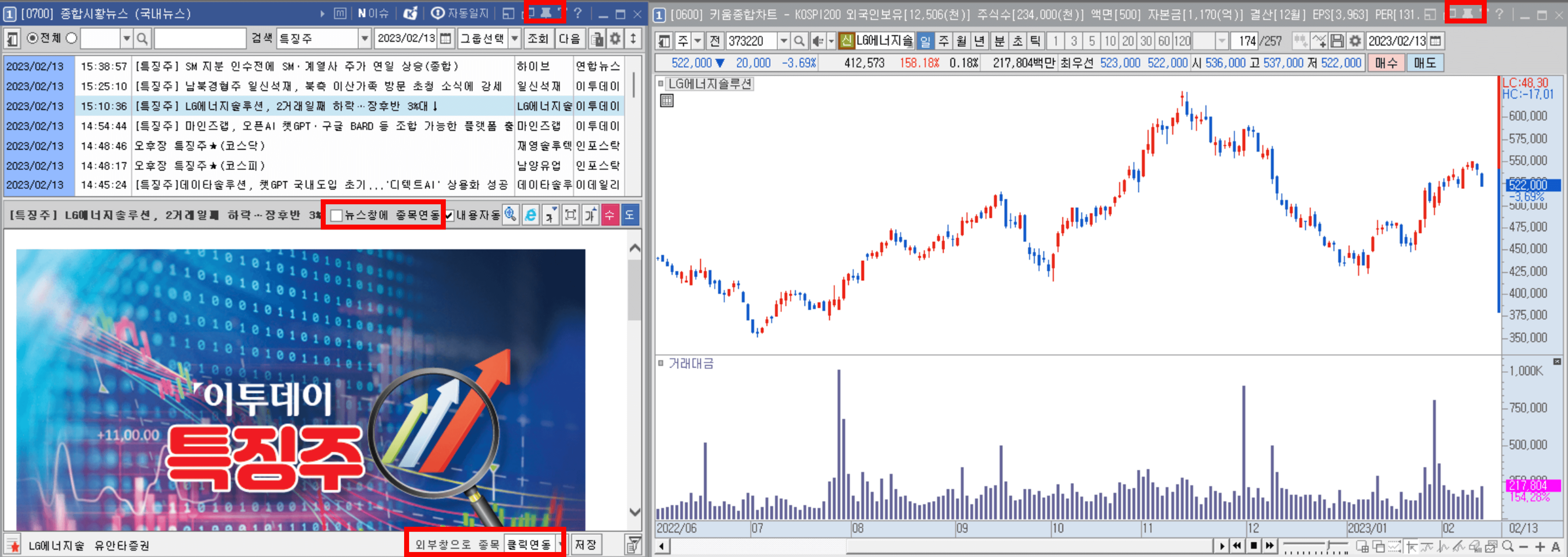 뉴스 &amp; 차트