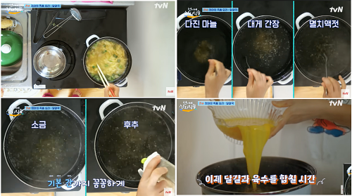 염정아표 달걀국