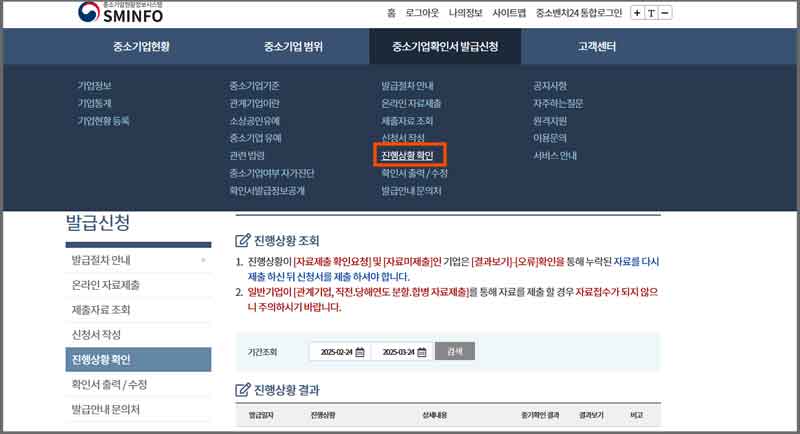 9-진행상황-확인