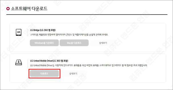 컴퓨터 핸드폰 연결