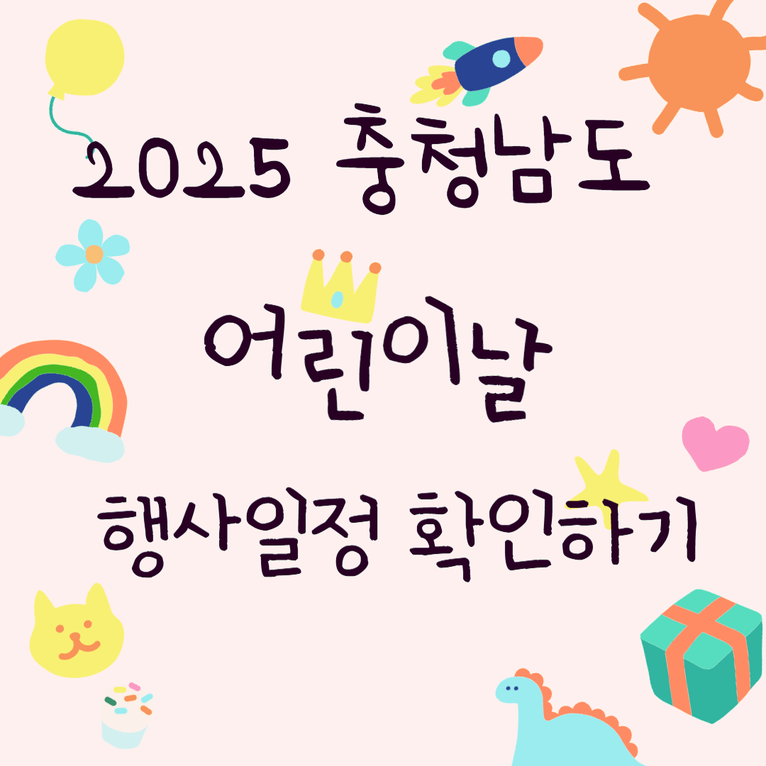 무지개 꽃 고양이 풍선 공룡의 그림이 그려져 있음