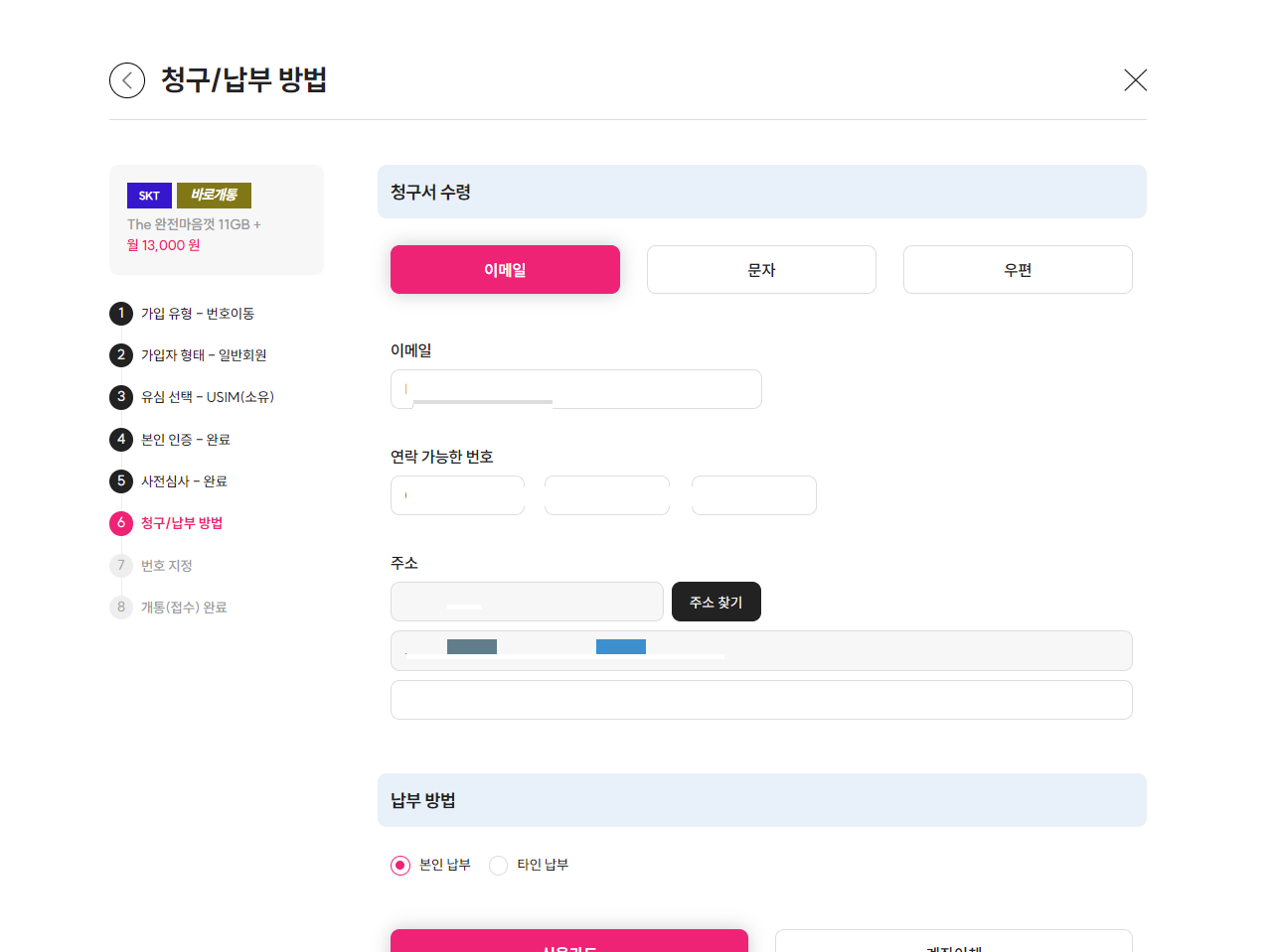 티플러스 번호이동