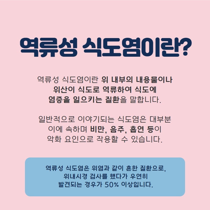 역류성 식도염 음식 관리&amp;#44; 무엇을 먹느냐보다 중요한 한 가지