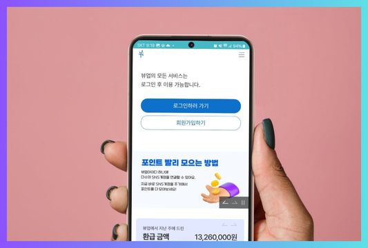 앱테크 추천 뷰업