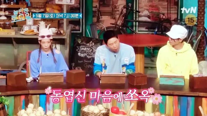 제209회 놀라운토요일 놀토 주우재 주현영 미노이 옥수수스무디 디저트 맛집 부천 강남시장 맛집 소개
