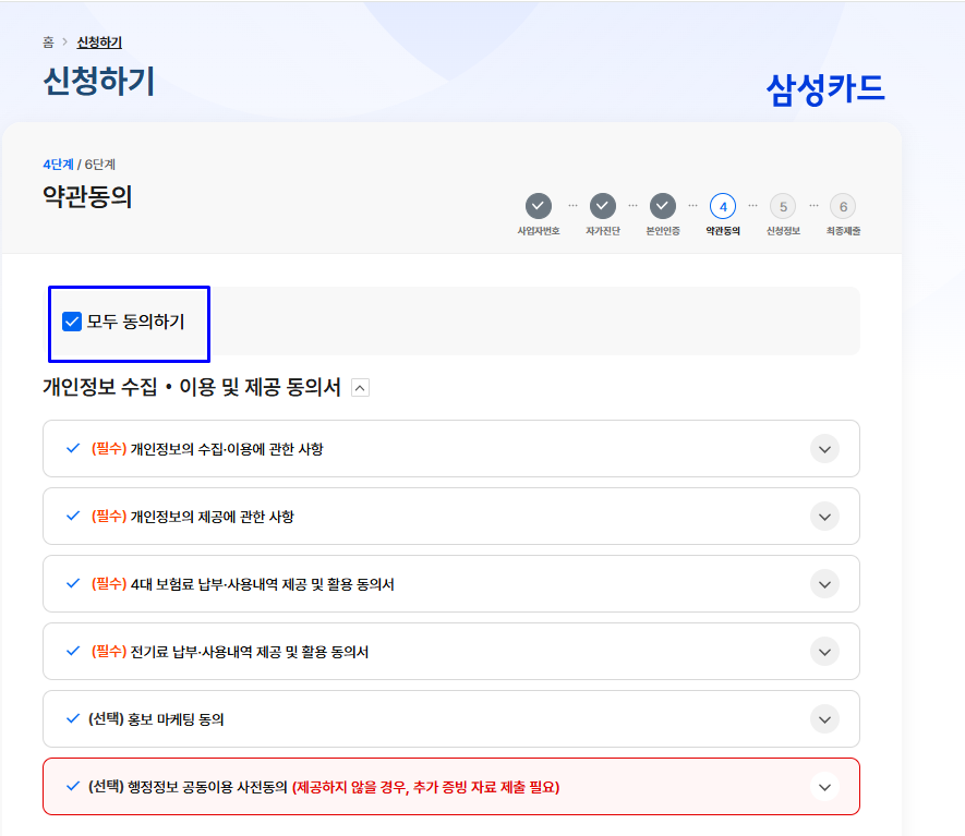 부담경감 크레딧8