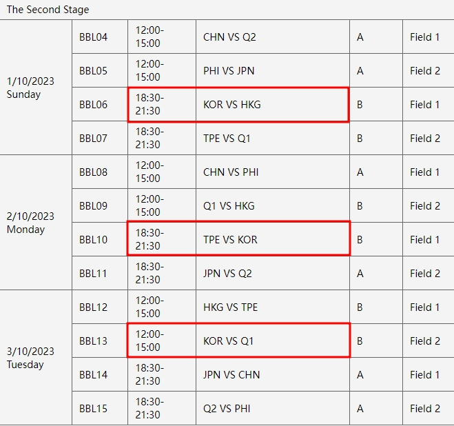 본선 경기시간표