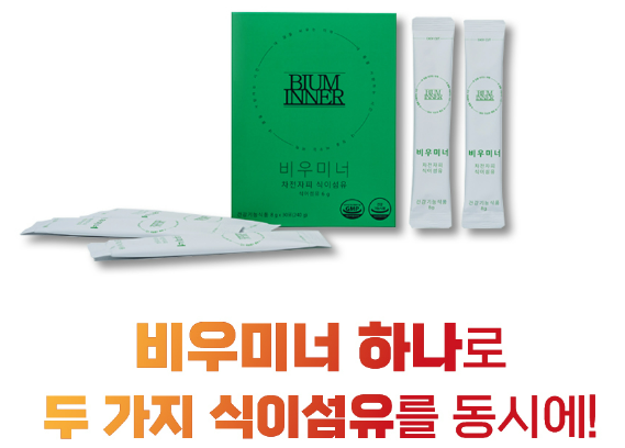 비우미너 특징