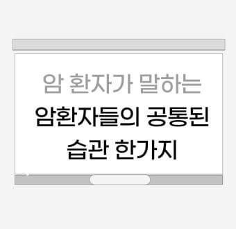 수면의 시간과 질 모두 중요