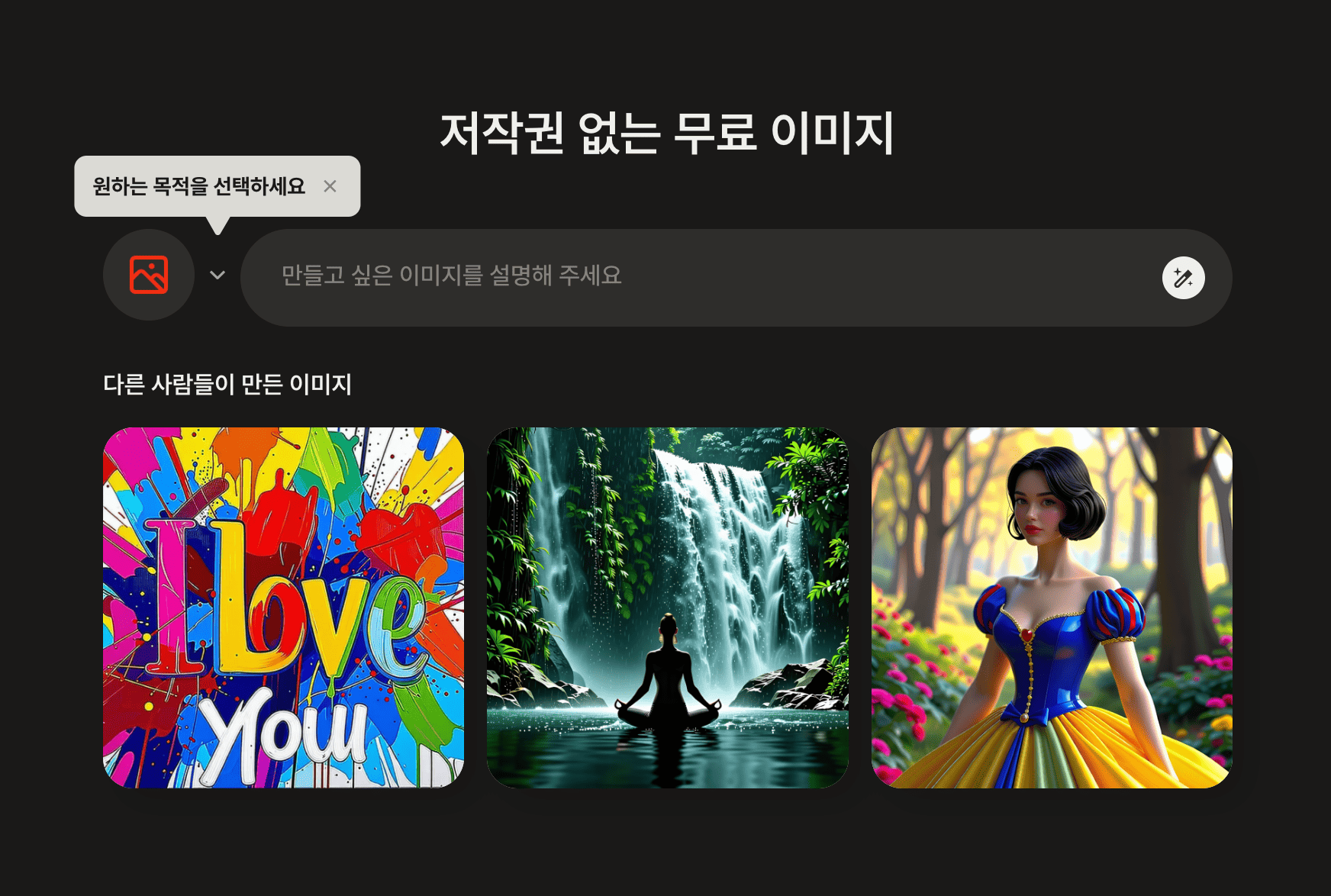 뤼튼(wrtn) AI Web 페이지 메인 화면