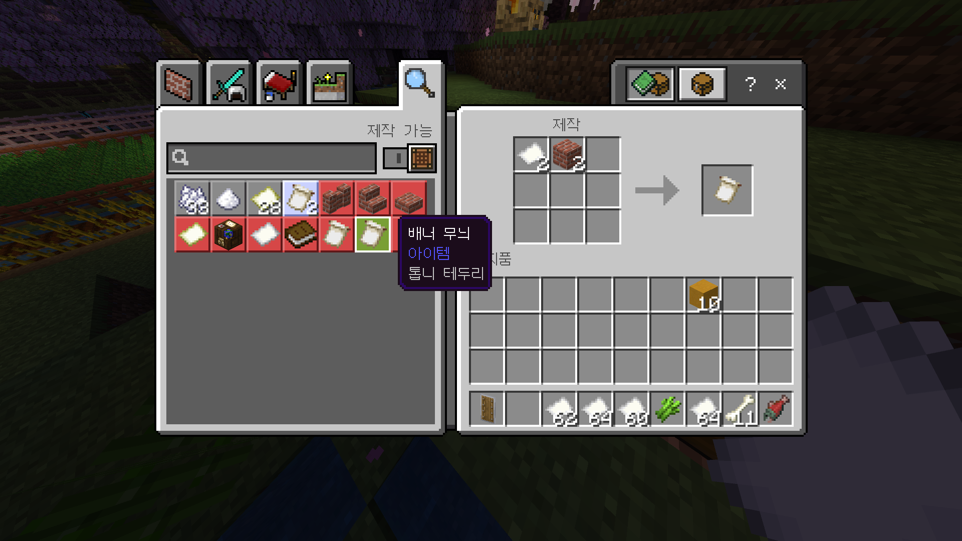 마인크래프트 방패