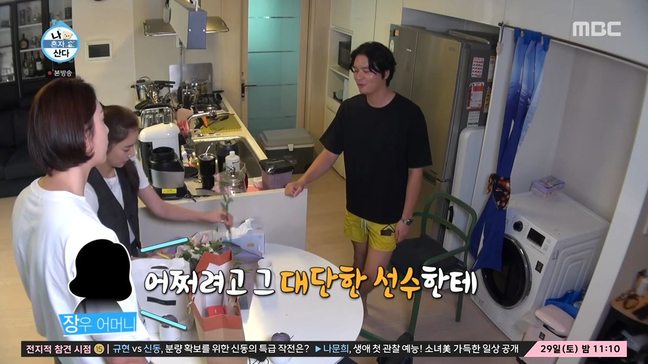 나혼자산다 가루 요리 이장우 김연경 러브라인 (feat 손담비 장도연)
