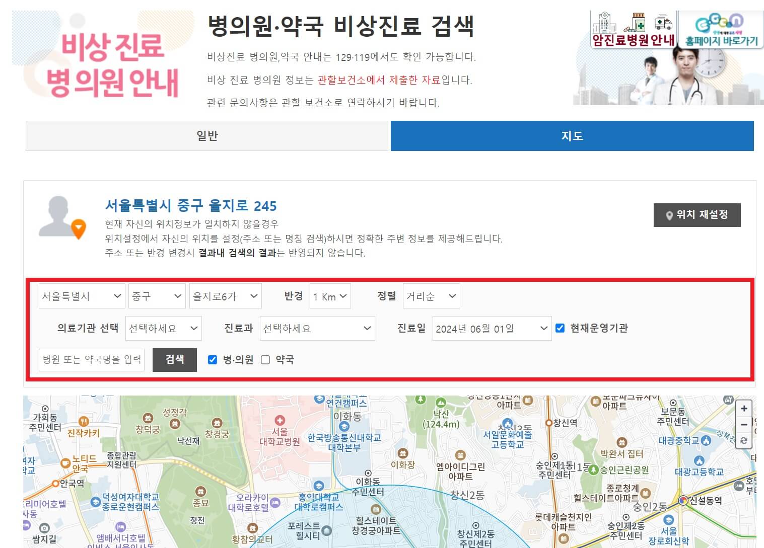 비상진료 병의원 찾기