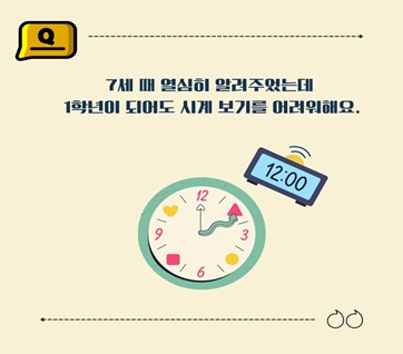 초등수학학습법