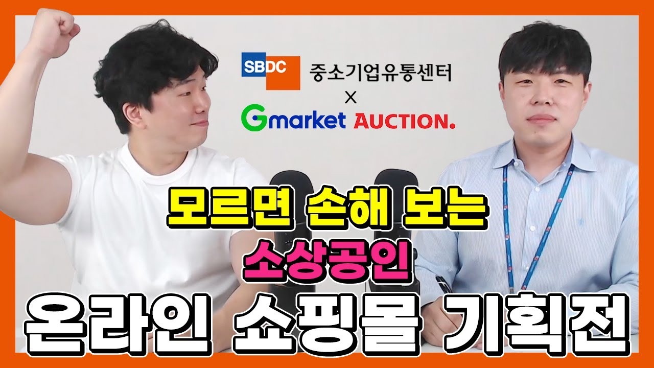 소상공인상생성장지원-필요한분유투버