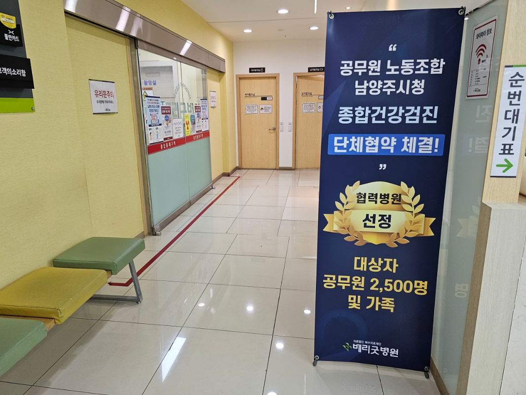 남양주 별내읍 신경외과 잘하는 곳 추천 TOP 5