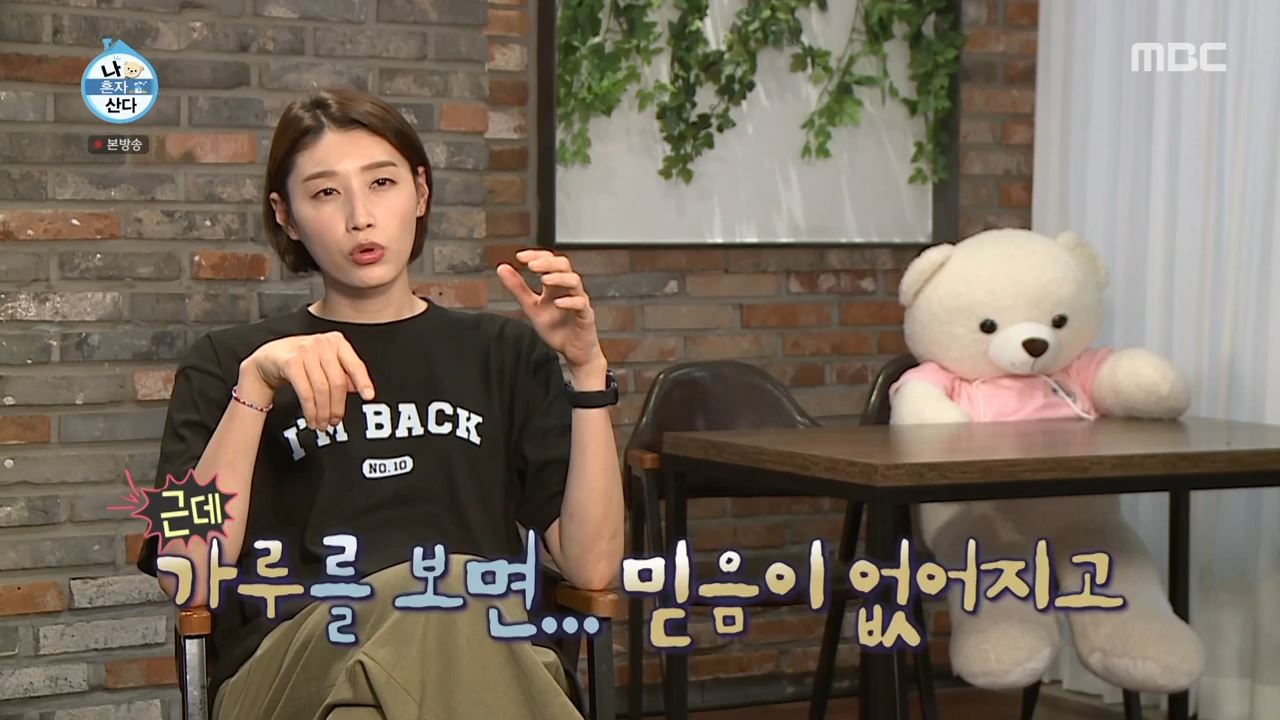 나혼자산다 가루왕자 이장우 가루 제육볶음 만드는법 레시피