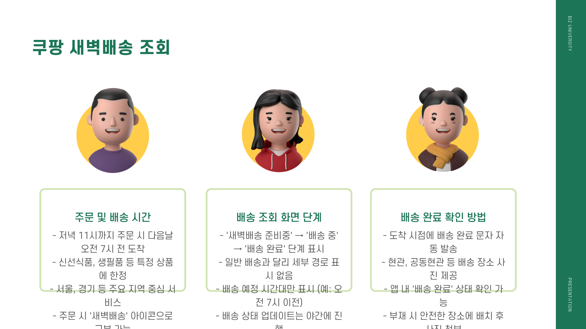 쿠팡 배송 조회 &amp;#124; 쿠팡 로켓배송 실시간 추적 완벽 가이드