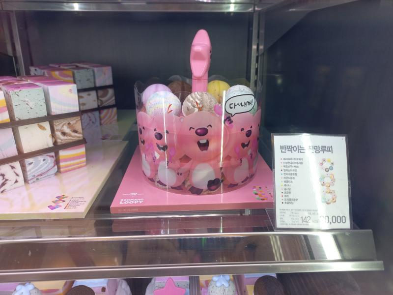 배스킨라빈스 반짝이는 잔망루피