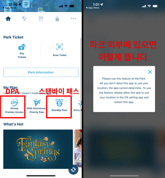 DPA 및 스탠바이 패스 구매 방법