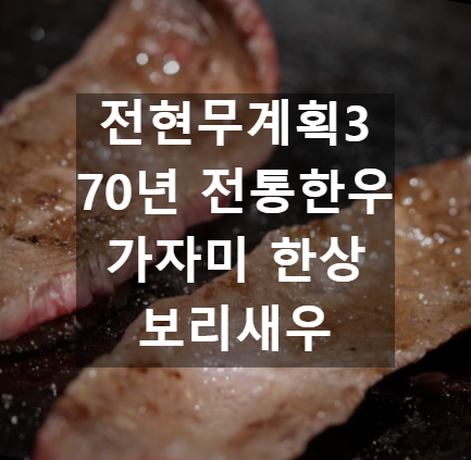 전현무