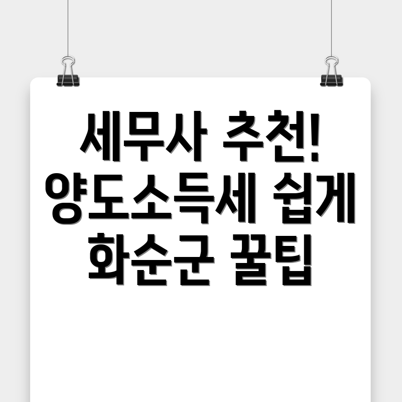 세무사
