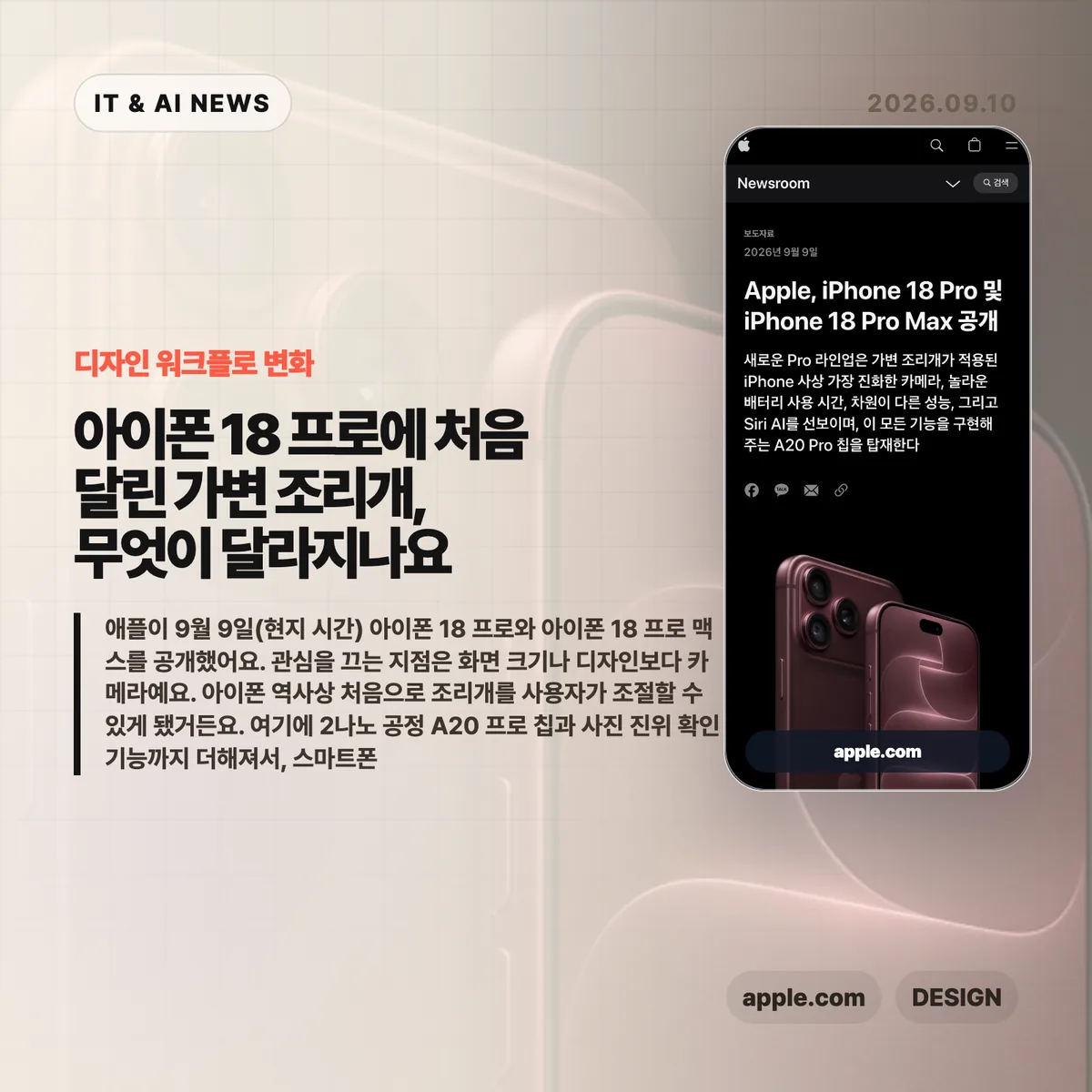 아이폰 18 프로 썸네일