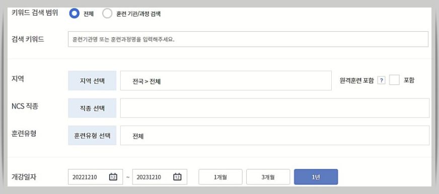 내일배움카드직업포털센터