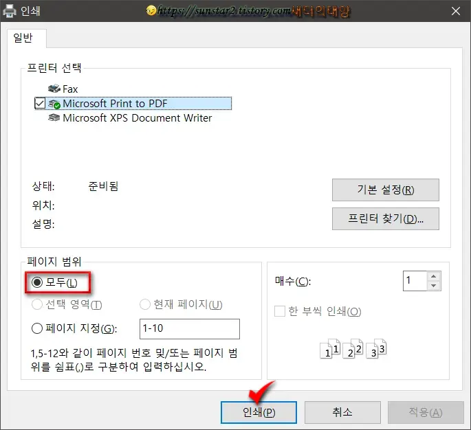 크롬으로 웹페이지 전체 샷 찍기_1