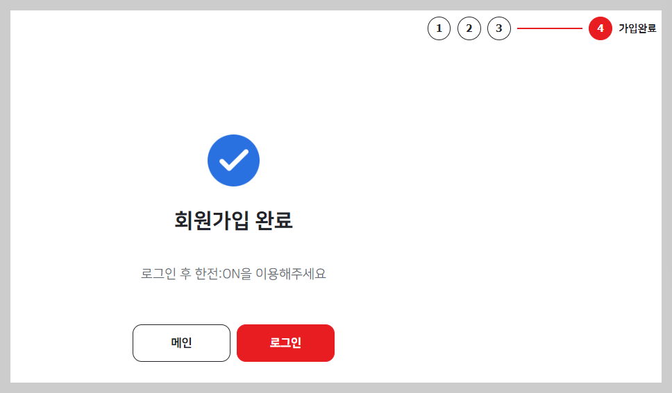 한전 전기요금 조회